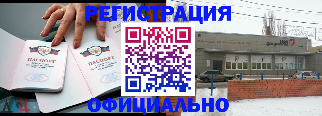 регистрация в Карабаше