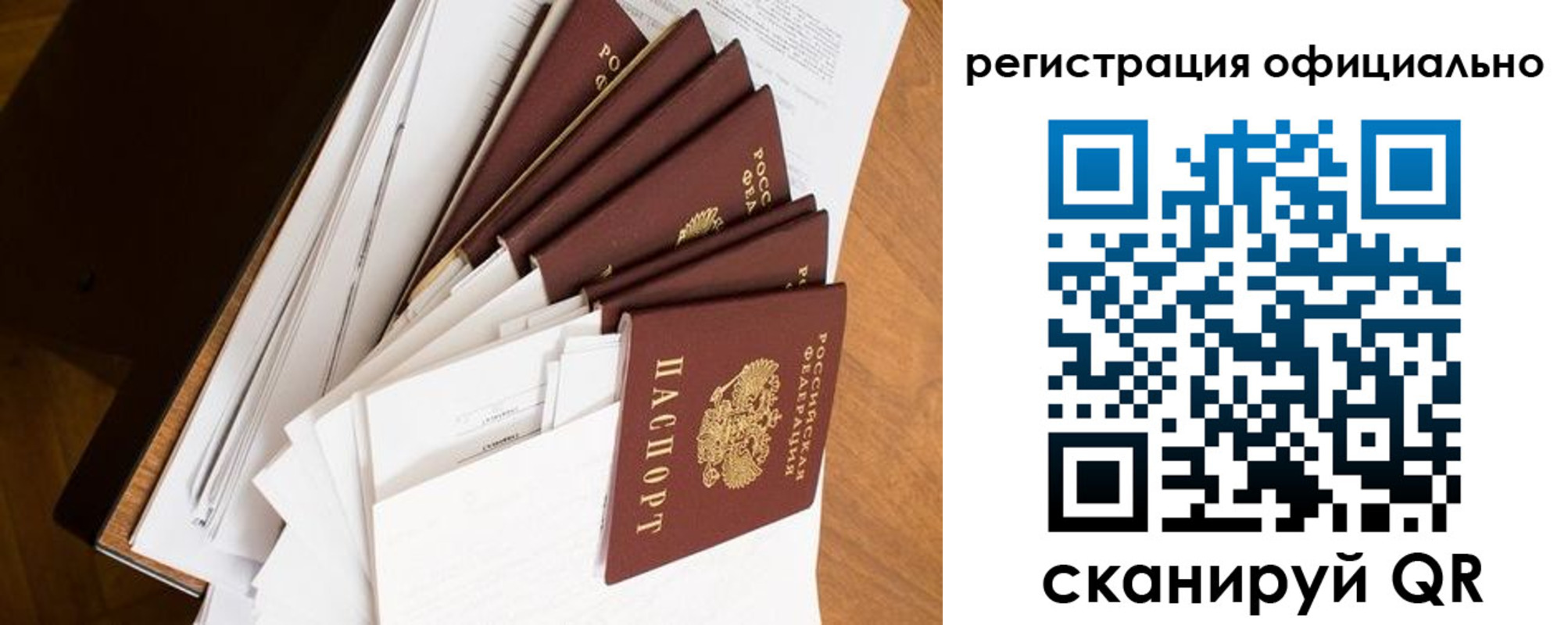 прописка для школы в Карабаше