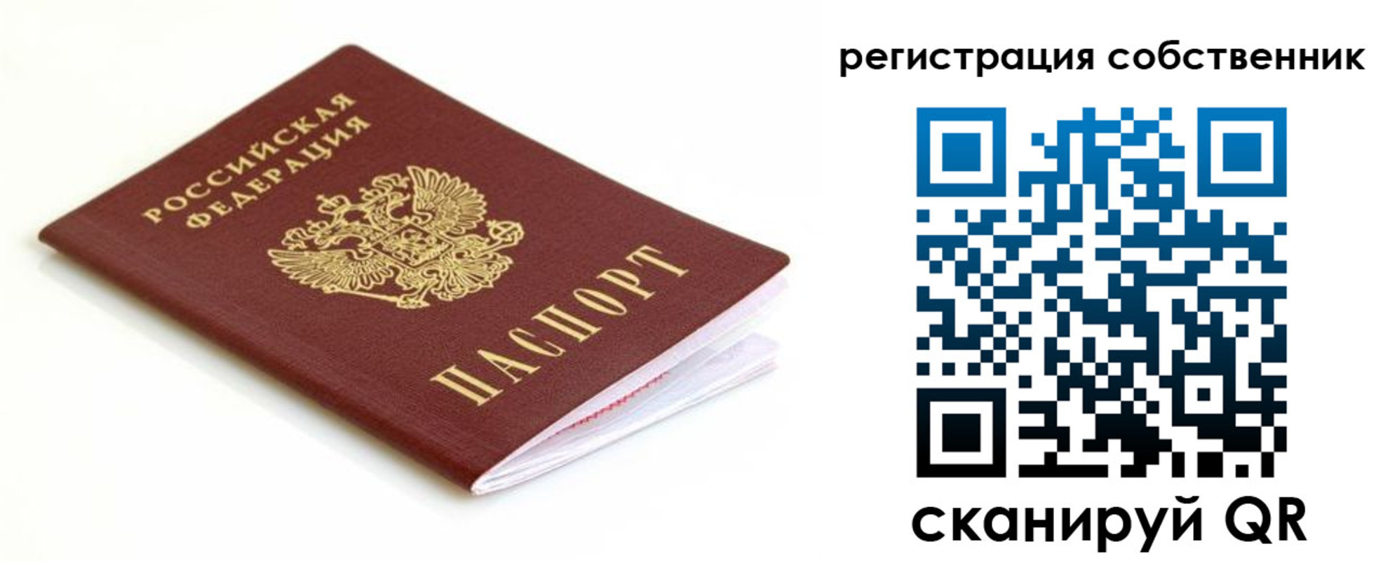 временная регистрация собственник в Карабаше
