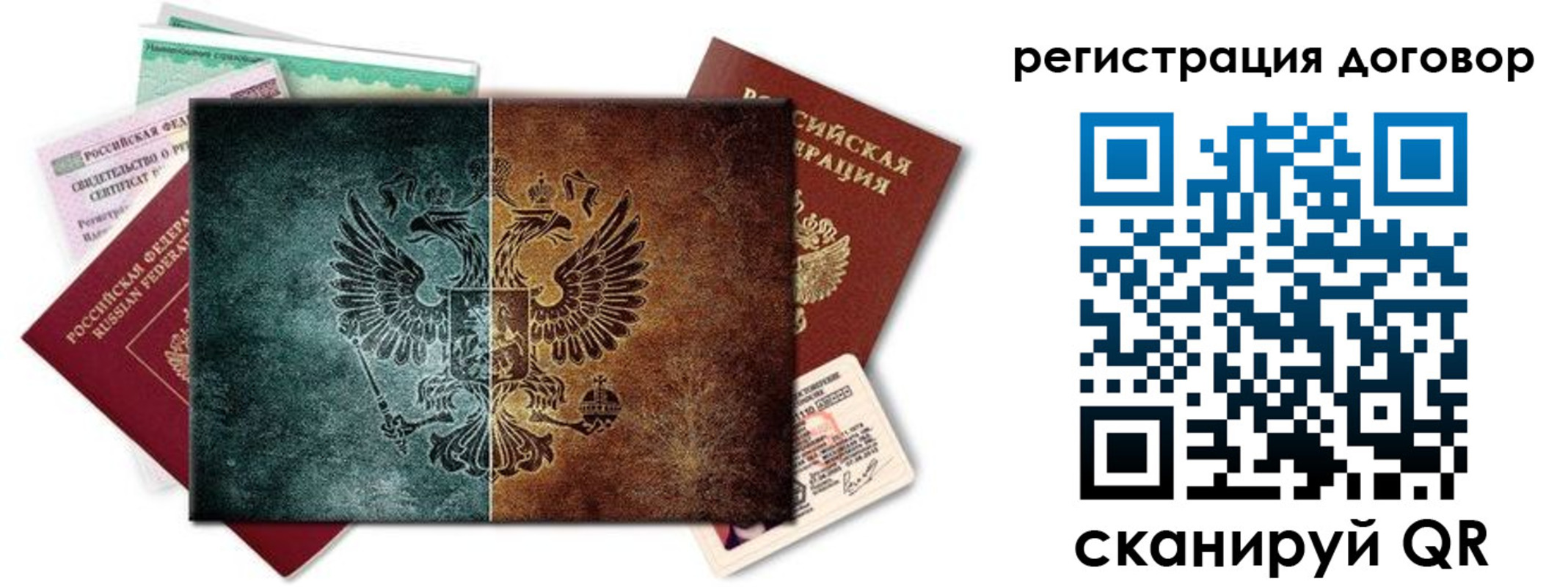 прописка для работы в Карабаше