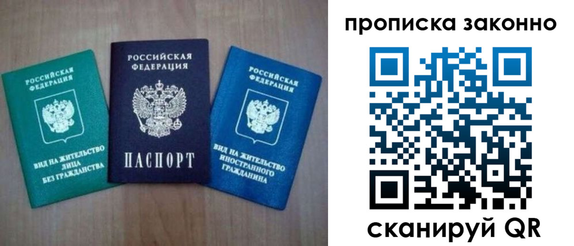 прописка гарантия в Карабаше