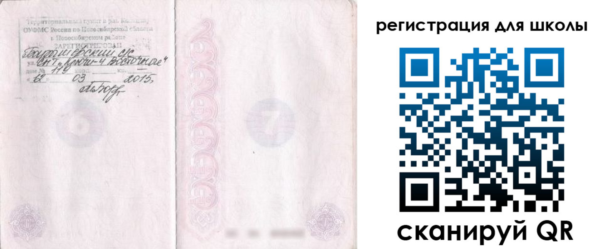 временная регистрация купить в Карабаше