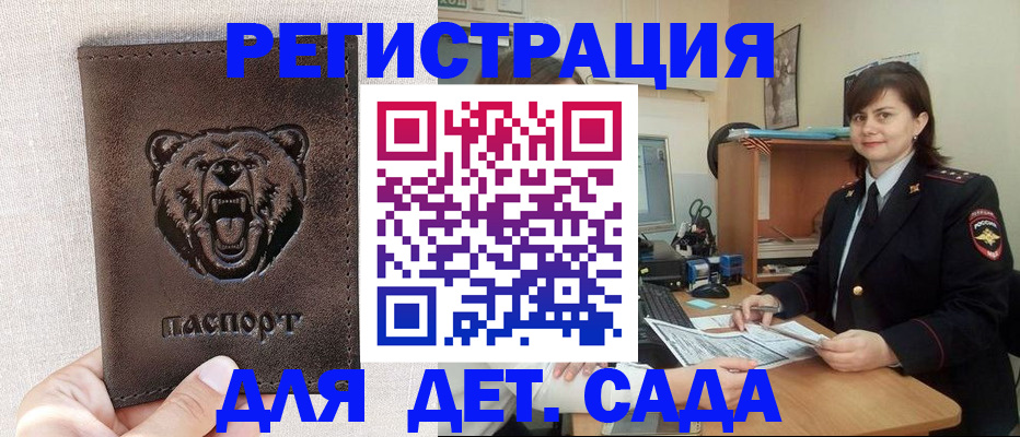 временная регистрация законно в Карабаше