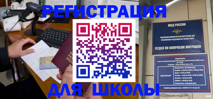 временная регистрация недорого в Карабаше