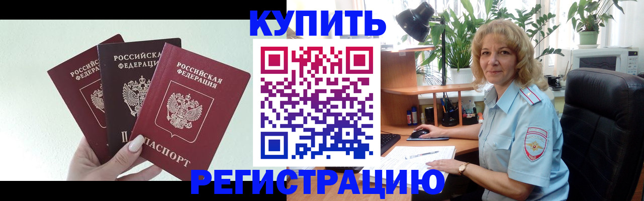 временная регистрация надежно в Карабаше
