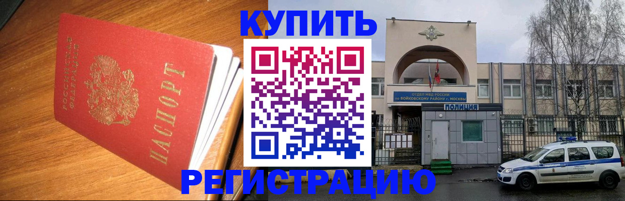 временная регистрация в квартире в Карабаше