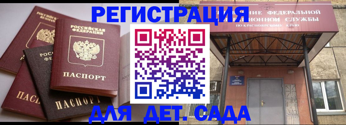 прописка иностранных граждан в Карабаше